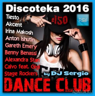 Дискотека 2016 Club Dance Volume. 150 (2016) mp3