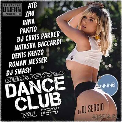 Дискотека (Diskoteka) 2017 Club Dance №164 (2017)
