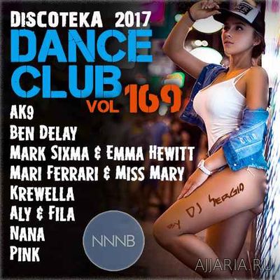 Дискотека (Diskoteka) 2017 Club Dance. №169 (2017)
