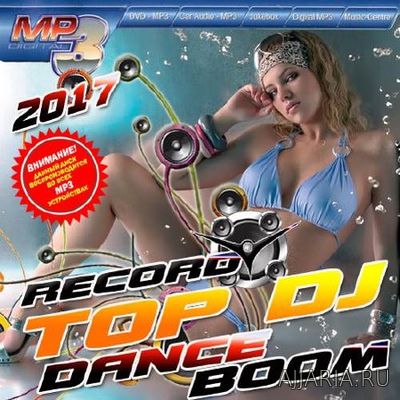 Радио Record.Top DJ 2017. Dance boom (2017)